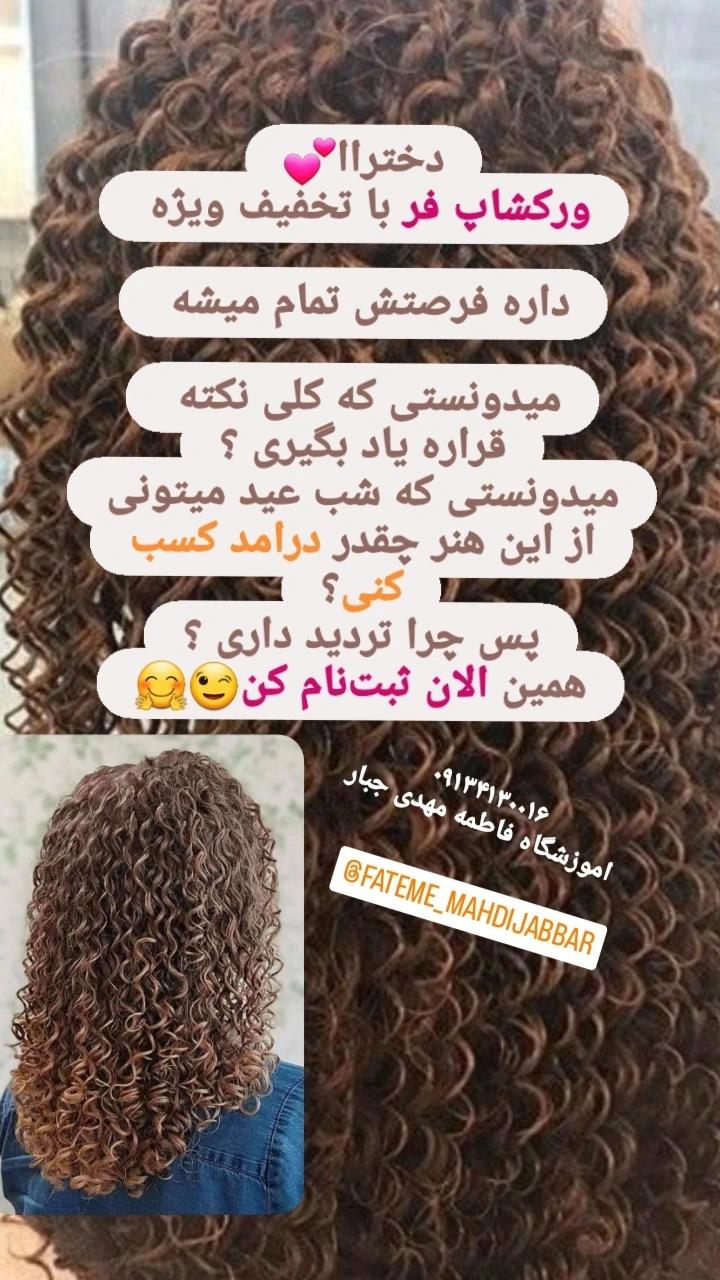 کلاس فردائم اصفهان کاشانی